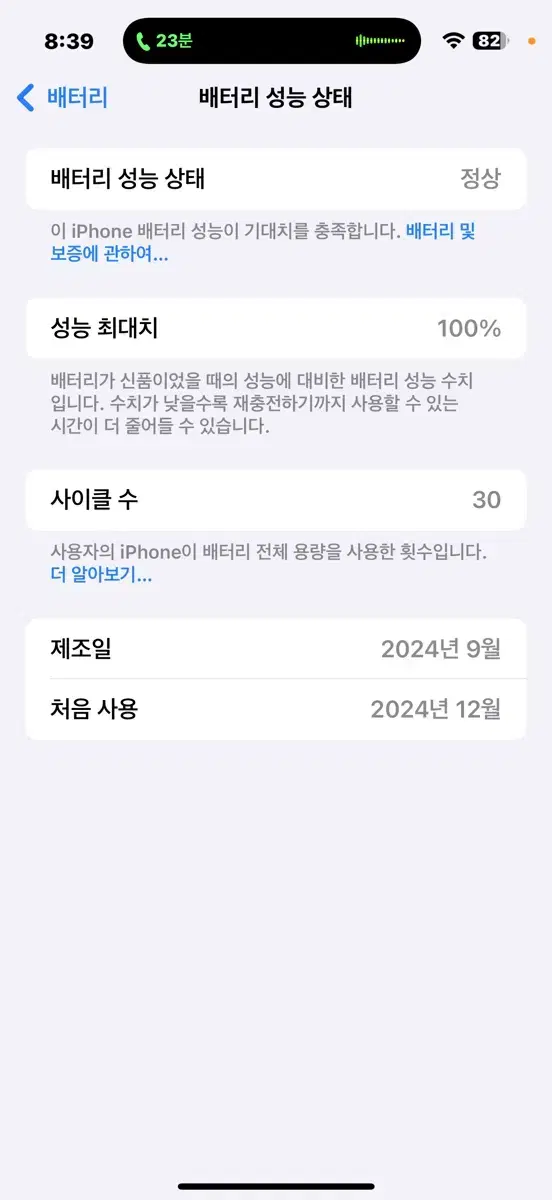 아이폰16프로맥스512 유신기변용